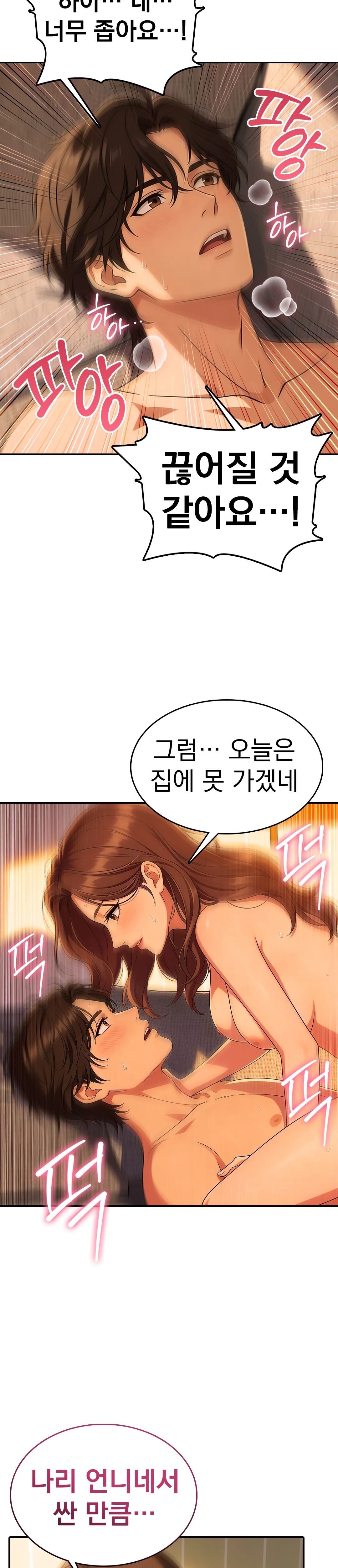3화 22